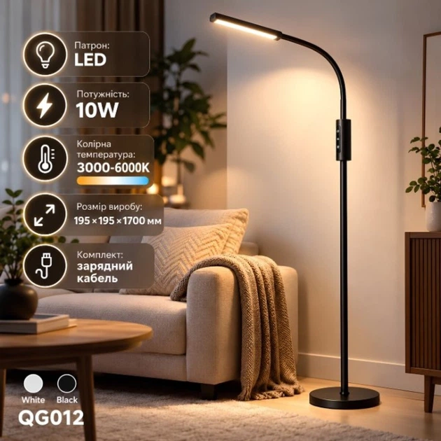 Торшер LED VALESO QG012 10W, черный - Фото 1 Торшер LED VALESO QG012 10W, черный - изображение 1