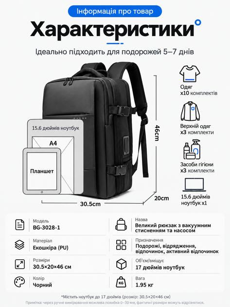 Рюкзак BANGE 3028-1 вакуумний компресійний дорожній трансформер сумка для подорожей відряджень ручної поклажі в літак ноутбука до 17 дюймів одягу речей USB компресор TSA замок розширення 8 см 28-40 л водовідштовхувальний чоловічий жіночий чорний - зображення 8