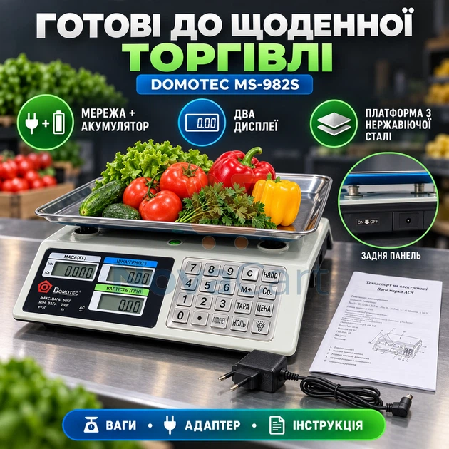 Весы торговые электронные до 50 кг настольные весы для торговли цифровые весы с металлическими кнопками и двойным дисплеем - изображение 3