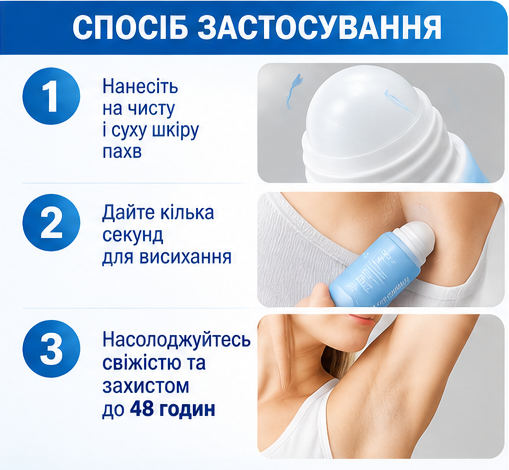 Шариковый дезодорант-антиперспирант g&h GOODNESS & HEALTH 100 мл роликовый амвей эмвей - изображение 5
