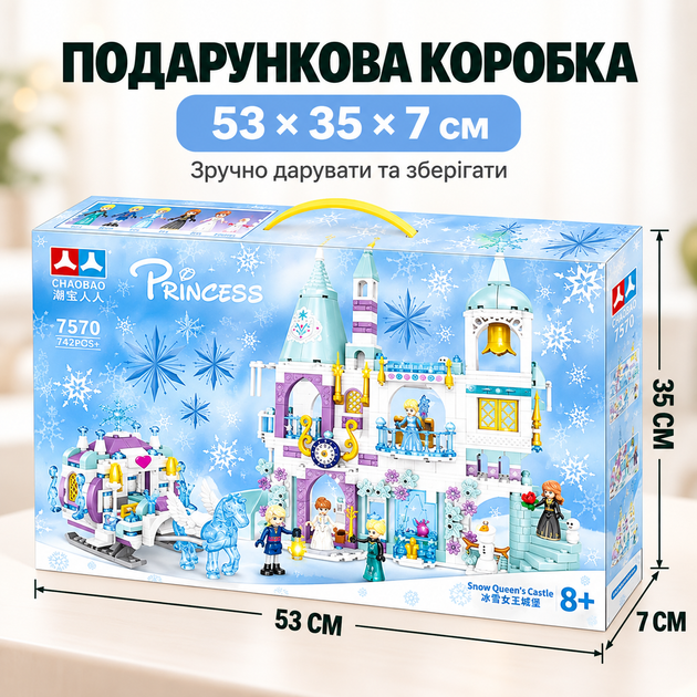 Конструктор Ледяной дворец Disney Frozen Снежной королевы 742 детали с 5 фигурками, лошадью и каретой для детей от 8 лет - изображение 3
