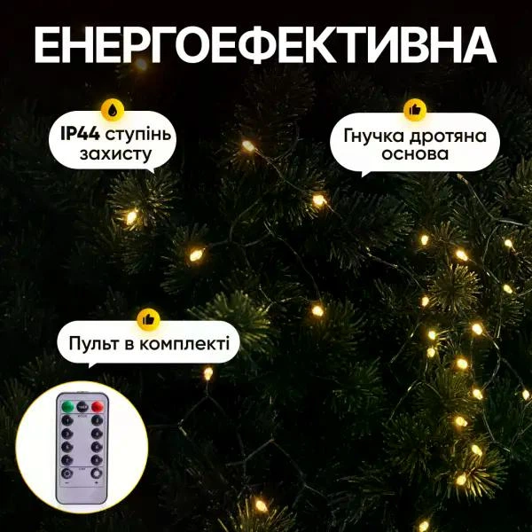 Мережева світлодіодна гірлянда Кінський хвіст Мішура кімнатна 20 ниток 2 м 1200 LED діодів з пультом ДУ внутрішня для ялинки та кімнат від мережі зелена нитка колір світла Жовтий - Фото 3 Мережева світлодіодна гірлянда Кінський хвіст Мішура кімнатна 20 ниток 2 м 1200 LED діодів з пультом ДУ внутрішня для ялинки та кімнат від мережі зелена нитка колір світла Жовтий - зображення 3