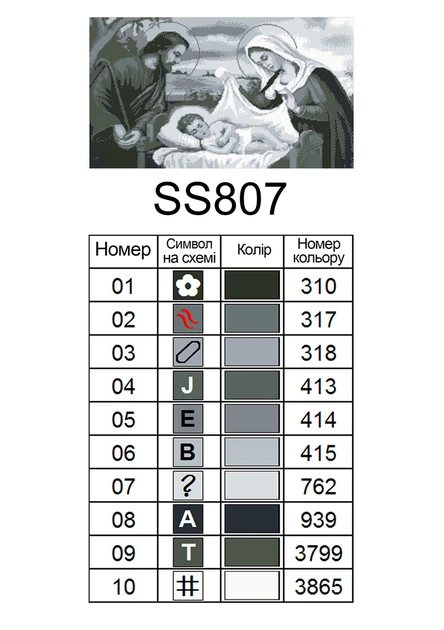 Алмазная мозаика ColorArt 40х70 Святая семья монохром серая SS807 полная выкладка, квадратные алмазики, набор для творчества и рукоделия - изображение 6