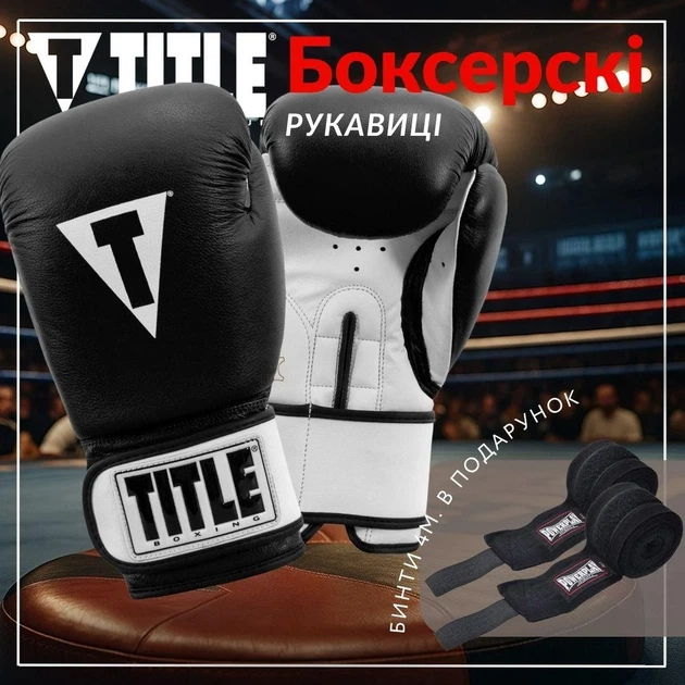 Боксерские перчатки TITLE натуральная кожа 16 oz черные белые - изображение 2