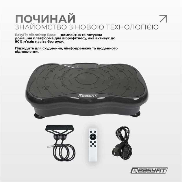 Виброплатформа EasyFit VibroStep Base Черный с эспандерами и пультом (EF-0544) - изображение 2