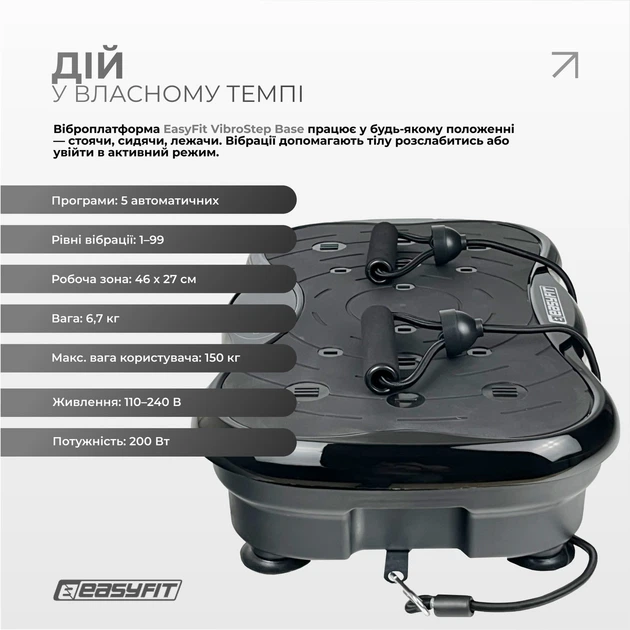 Виброплатформа EasyFit VibroStep Base Черный с эспандерами и пультом (EF-0544) - изображение 3