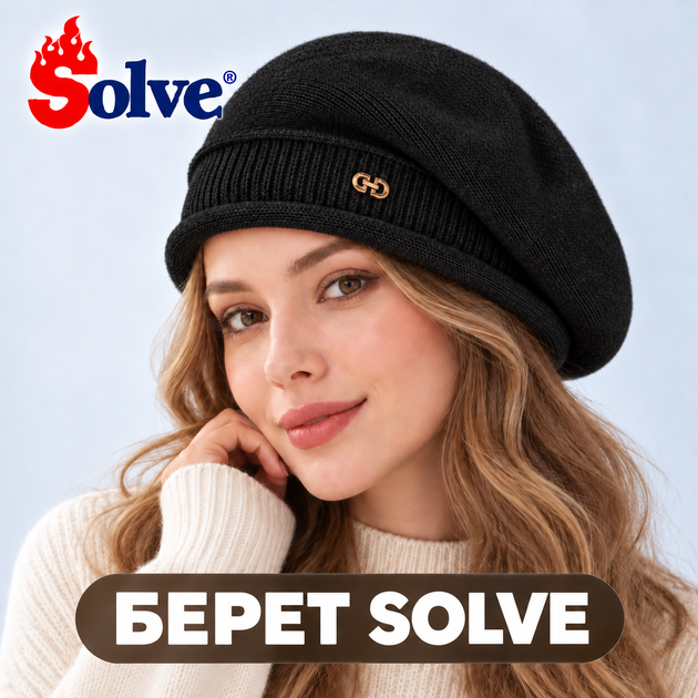 Жіночий в’язаний берет Solve, класичний демісезонний берет із декоративною деталлю, чорний, 56–58 см KT9006801 - зображення 8