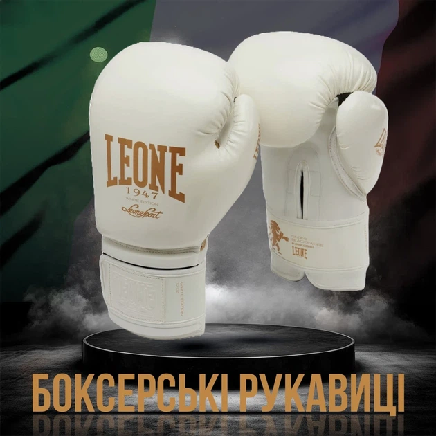 Боксерские перчатки Leone искусственная кожа 10 унций Белый/Золотой - изображение 2