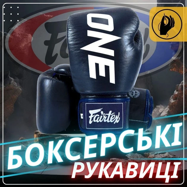 Боксерские перчатки Fairtex натуральная кожа 10 унций синие - изображение 2