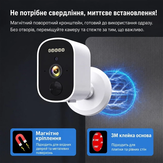 Автономная WiFi 2.4/5GHz IP-видеокамера 3Mp Light Vision VLC-03IB(CamHi) White, f=3.6mm, на аккумуляторних батареях 4000mAh (75-00349) - изображение 7