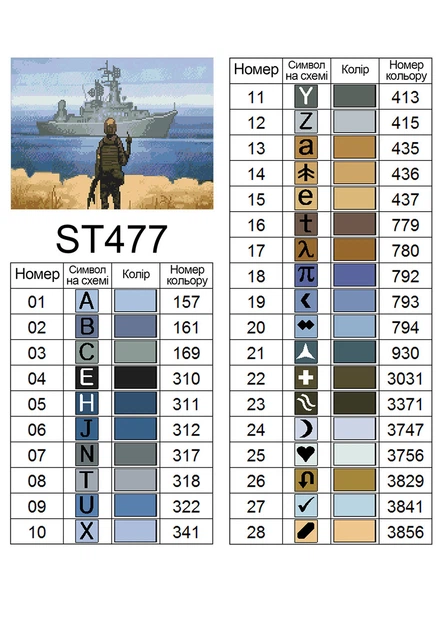 Алмазная мозаика ColorArt 30x40 Русский военный корабль... ST477 - изображение 8