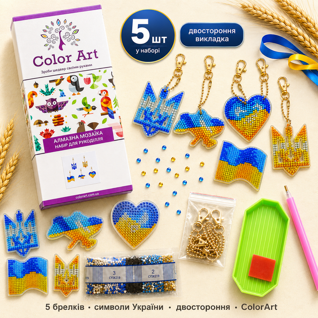 Набор алмазная мозаика брелки ColorArt Символы Украины 5шт BR38 - изображение 2