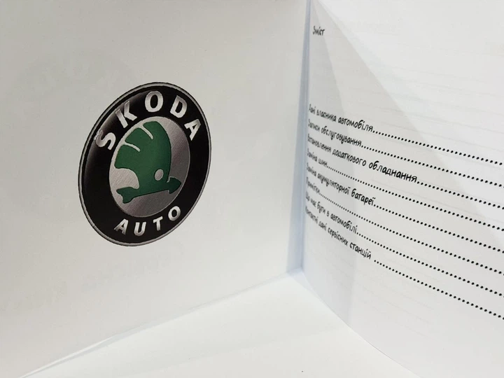 Книга сервисного обслуживания SKODA - Фото 3 Книга сервисного обслуживания SKODA - изображение 3