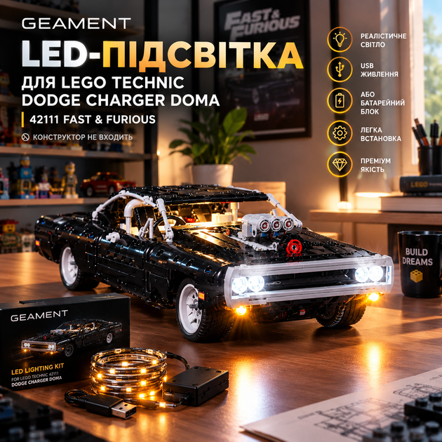 LED-подсветка для LEGO Technic 42111 Fast & Furious Dodge Charger Дома, USB/батарейный блок, КОНСТРУКТОР НЕ ВХОДИТ - Фото 1 LED-подсветка для LEGO Technic 42111 Fast & Furious Dodge Charger Дома, USB/батарейный блок, КОНСТРУКТОР НЕ ВХОДИТ - изображение 1