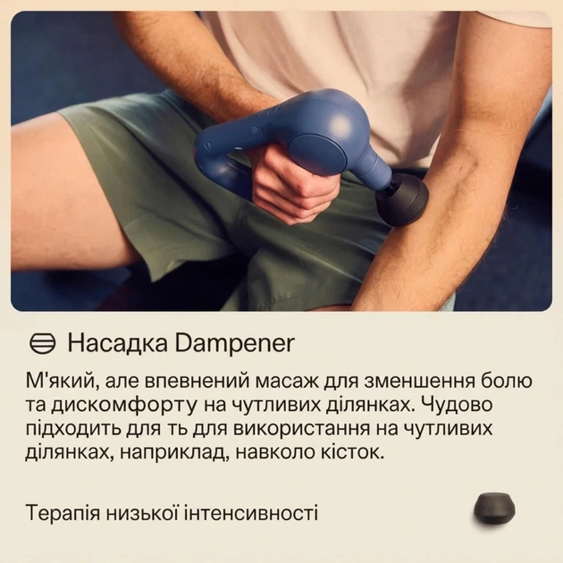 Ручний перкусійний масажер Theragun Relief — масажер-пістолет для щоденного відновлення ,бежевий ( TG0003969-3A50 ) - изображение 11