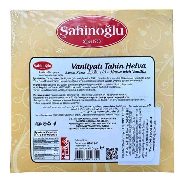 Халва тахінна Sahinoglu 350 г ванільна кунжутна халва з тахіни східні солодощі з ванільним смаком волокнистий десерт готовий до вживання до чаю кави десертів випічки - Фото 9 Халва тахінна Sahinoglu 350 г ванільна кунжутна халва з тахіни східні солодощі з ванільним смаком волокнистий десерт готовий до вживання до чаю кави десертів випічки - зображення 9