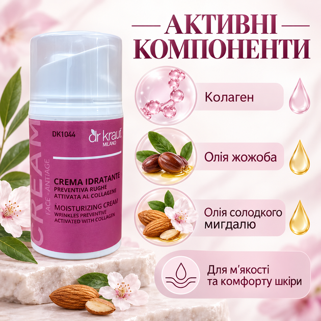 Крем для лица Dr.Kraut Moisturizing Cream Wrinkles Preventive 50 мл с коллагеном для увлажнения и питания нормальной и сухой кожи - Фото 3 Крем для лица Dr.Kraut Moisturizing Cream Wrinkles Preventive 50 мл с коллагеном для увлажнения и питания нормальной и сухой кожи - изображение 3
