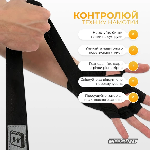Бинти для боксу EasyFit Classic Wrap 2.5 м Чорні (56003770) - зображення 6