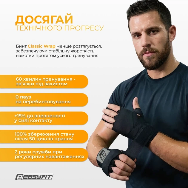 Бинти для боксу EasyFit Classic Wrap 3.5 м Чорні (56003776) - зображення 7