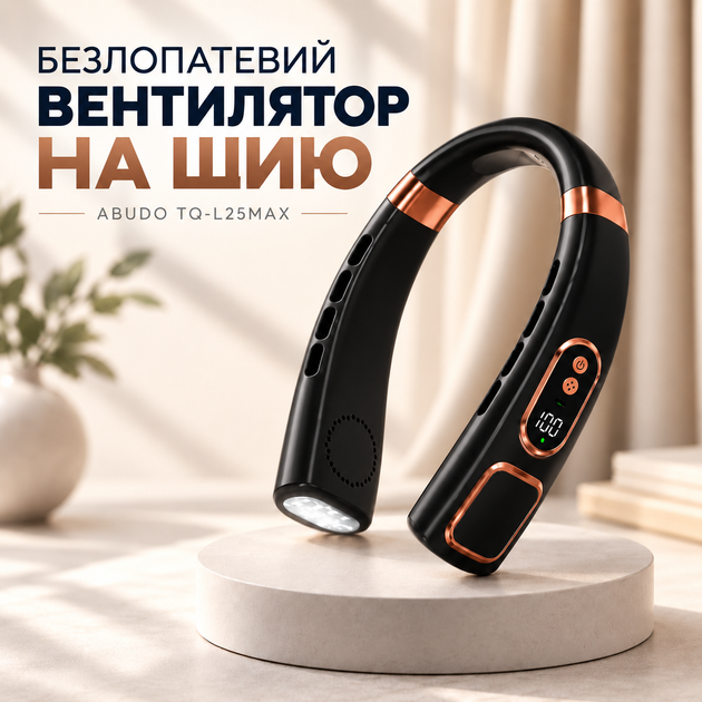 Портативный безлопастной вентилятор на шею ABUDO TQ-L25MAX с LED дисплеем, фонариком, с 5 скоростями, USB, черный - Фото 1 Портативный безлопастной вентилятор на шею ABUDO TQ-L25MAX с LED дисплеем, фонариком, с 5 скоростями, USB, черный - изображение 1