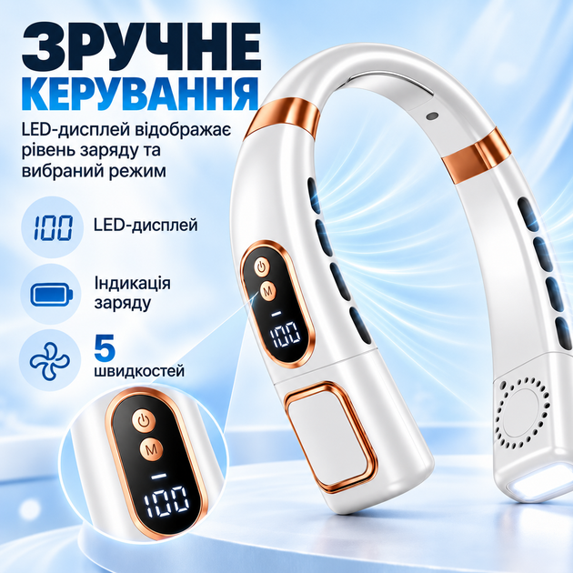 Портативный безлопастной вентилятор на шею ABUDO TQ-L25MAX с LED дисплеем, фонариком, с 5 скоростями, USB, белый - изображение 5