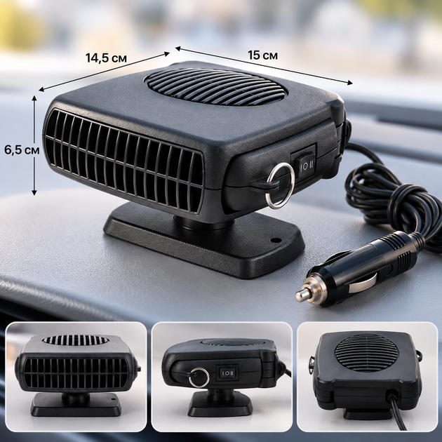 Автомобильный обогреватель-вентилятор Auto Heater Fan 703 от прикуривателя 12В - изображение 4