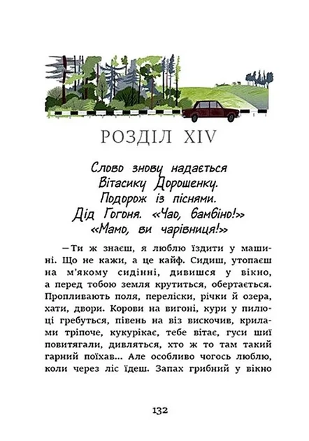 Неймовірні детективи. Частина 2 - изображение 5
