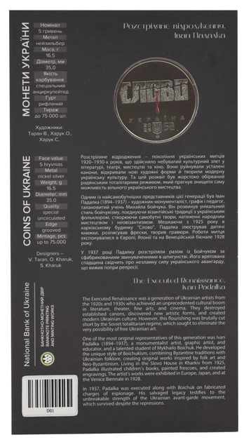 Монета Украина 5 гривен 2026 UNC Расстрелянное возрождение. Иван Падалка в сувенирной упаковке - изображение 2