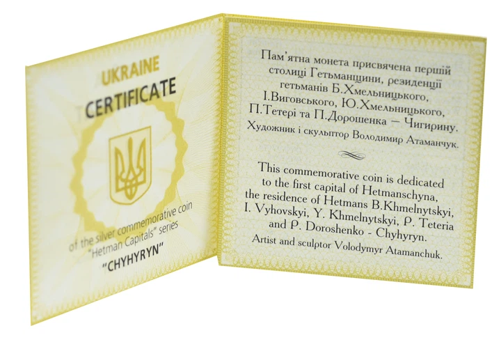 Сертификат для монеты Украины 10 гривен 2006 Серебро Proof Чигирин (Ag 925, унция, 31.1 грамм) - Фото 2 Сертификат для монеты Украины 10 гривен 2006 Серебро Proof Чигирин (Ag 925, унция, 31.1 грамм) - изображение 2