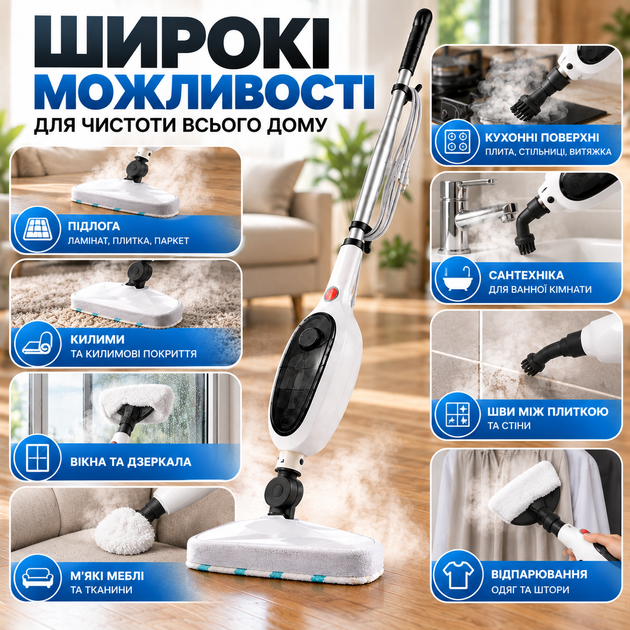Швабра-пароочисник багатофункціональна 2в1 2600 Вт 300 мл резервуар 8 насадок 3,5 м шнур - зображення 2