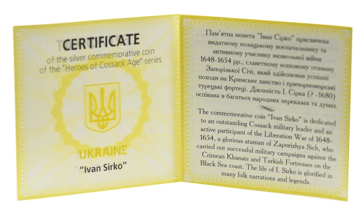 Сертификат для монеты Украины 10 гривен 2002 Серебро Proof Иван Сирко (Ag 925, унция, 31.1 грамм) - Фото 2 Сертификат для монеты Украины 10 гривен 2002 Серебро Proof Иван Сирко (Ag 925, унция, 31.1 грамм) - изображение 2