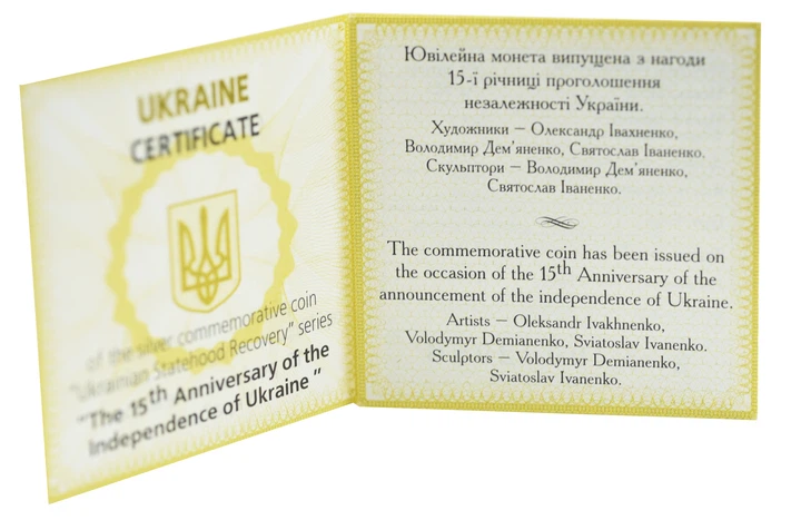 Сертификат для монеты Украины 20 гривен 2006 Серебро Proof 15 лет Независимости (Ag 925, 2 унции, 62.2 грамма) - Фото 2 Сертификат для монеты Украины 20 гривен 2006 Серебро Proof 15 лет Независимости (Ag 925, 2 унции, 62.2 грамма) - изображение 2