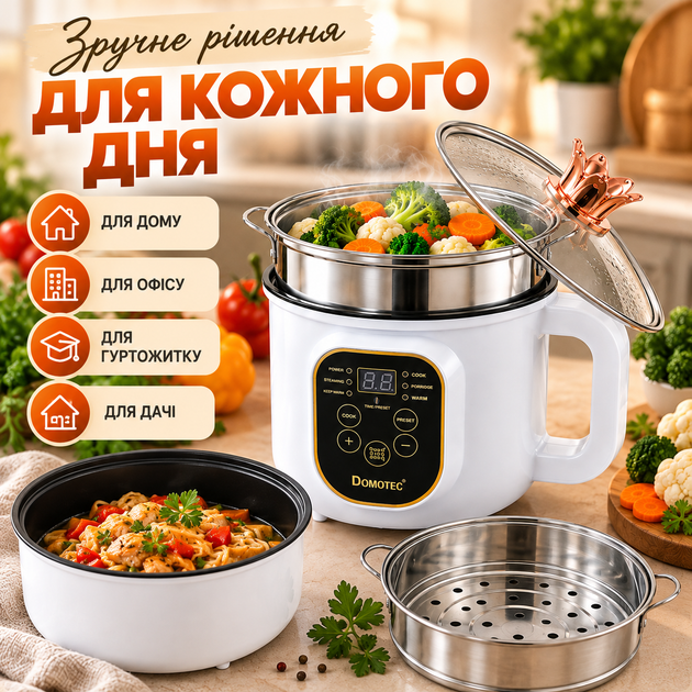 Електрична каструля-пароварка DOMOTEC MS-7729 2000 Вт 1.8 л з антипригарним покриттям таймером та відкладеним стартом - зображення 2
