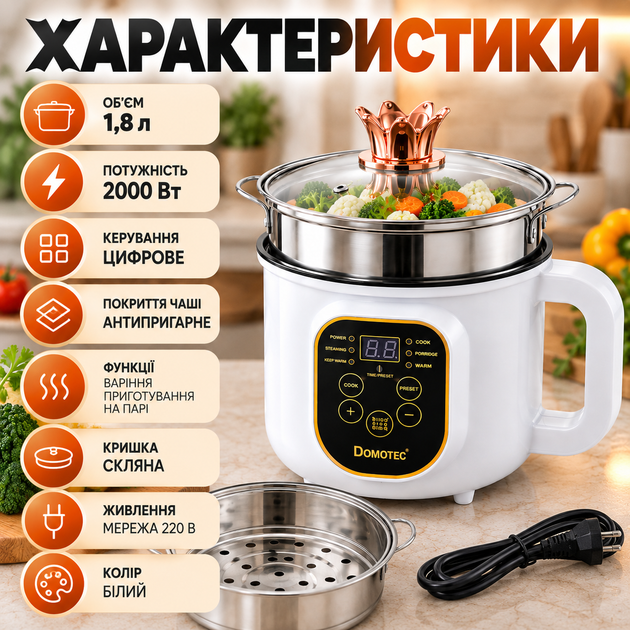 Електрична каструля-пароварка DOMOTEC MS-7729 2000 Вт 1.8 л з антипригарним покриттям таймером та відкладеним стартом - зображення 3