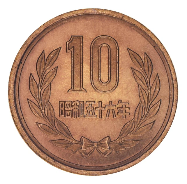Монета Японія 10 єн 1981 AU-UNC - Фото 1 Монета Японія 10 єн 1981 AU-UNC - зображення 1