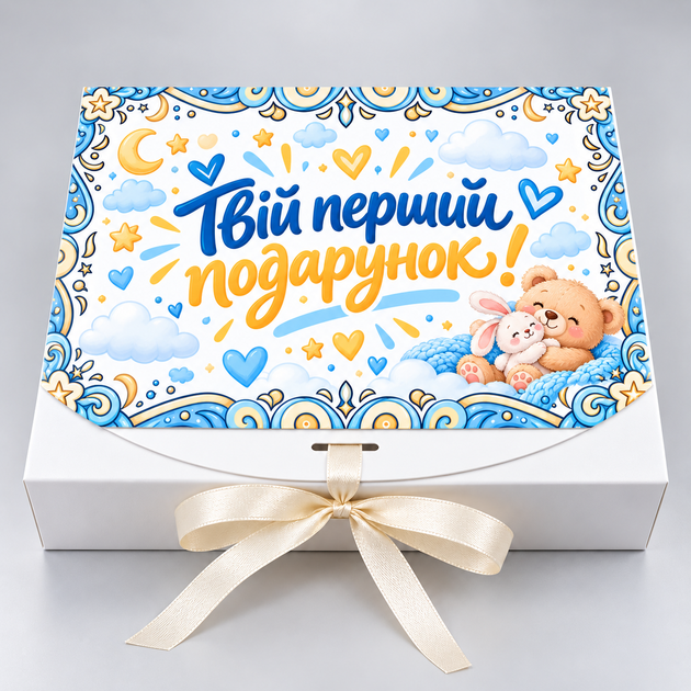 Бокс «Твой первый подарок» boy - Фото 3 Бокс «Твой первый подарок» boy - изображение 3