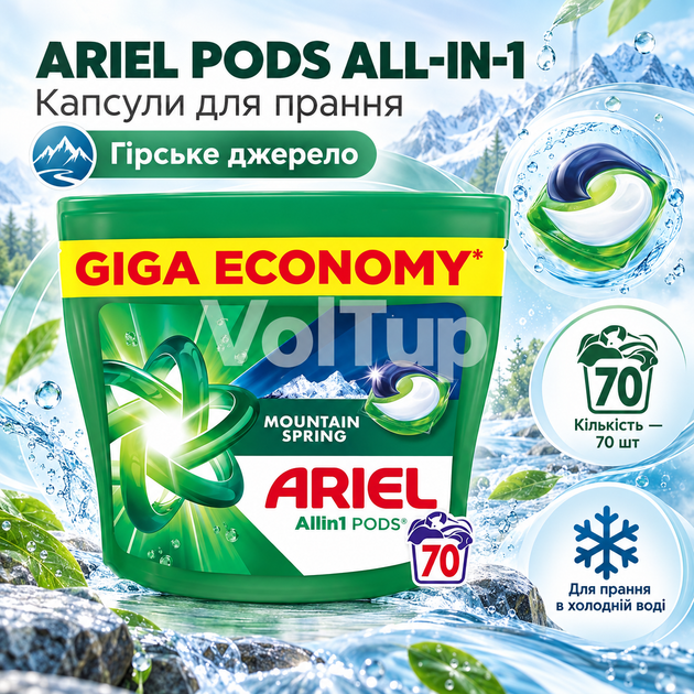 Капсули для прання ARIEL Pods All-in-1 Гірське джерело 70 шт, гелеві капсули для ефективного видалення плям у холодній воді - Фото 1 Капсули для прання ARIEL Pods All-in-1 Гірське джерело 70 шт, гелеві капсули для ефективного видалення плям у холодній воді - зображення 1