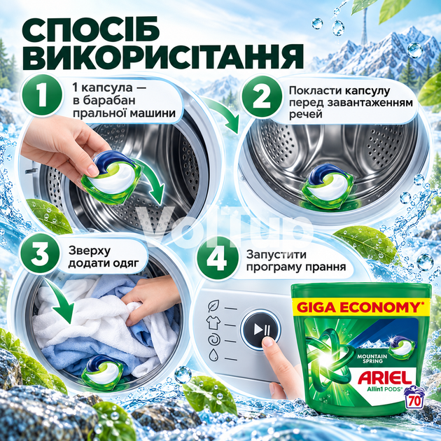 Капсули для прання ARIEL Pods All-in-1 Гірське джерело 70 шт, гелеві капсули для ефективного видалення плям у холодній воді - Фото 4 Капсули для прання ARIEL Pods All-in-1 Гірське джерело 70 шт, гелеві капсули для ефективного видалення плям у холодній воді - зображення 4