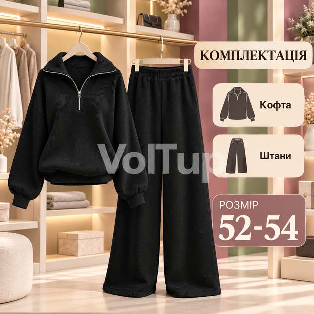 Женский костюм 2 в 1 черный 52–54, кофта на полузамке и брюки свободного кроя, ткань ангора рубчик с начесом - Фото 5 Женский костюм 2 в 1 черный 52–54, кофта на полузамке и брюки свободного кроя, ткань ангора рубчик с начесом - изображение 5