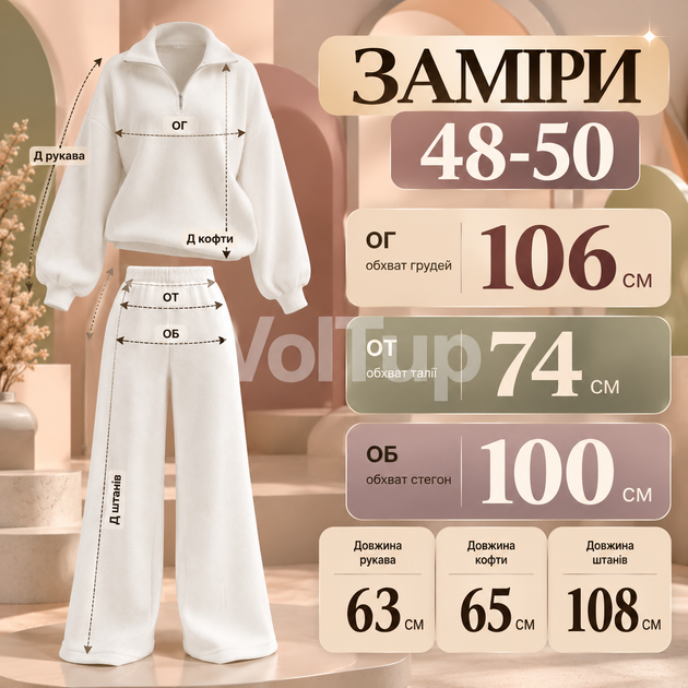 Женский костюм 2 в 1 белый 48–50, кофта на полузамке и брюки свободного кроя, ткань ангора рубчик с начесом - Фото 5 Женский костюм 2 в 1 белый 48–50, кофта на полузамке и брюки свободного кроя, ткань ангора рубчик с начесом - изображение 5