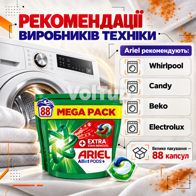 ARIEL Pods+ All-in-1 Extra Stain Removal 88 шт, капсули для пральної машини з посиленим виведенням складних плям - зображення 2