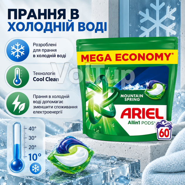 Капсули для прання ARIEL Pods All-in-1 Гірське Джерело 60 шт, гелеві капсули для видалення плям у холодній воді - Фото 2 Капсули для прання ARIEL Pods All-in-1 Гірське Джерело 60 шт, гелеві капсули для видалення плям у холодній воді - зображення 2