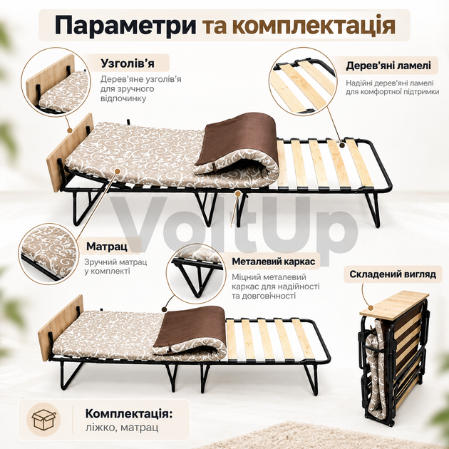 Раскладушка Senya Венеция-2 193×75 см до 110 кг с матрасом 7 см на ламелях складная кровать для дома - изображение 2