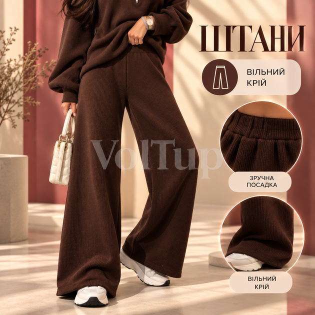 Женский костюм-двойка шоколадный 42–46, кофта на молнии-полузамке + свободные брюки, ангора рубчик с начесом - Фото 4 Женский костюм-двойка шоколадный 42–46, кофта на молнии-полузамке + свободные брюки, ангора рубчик с начесом - изображение 4