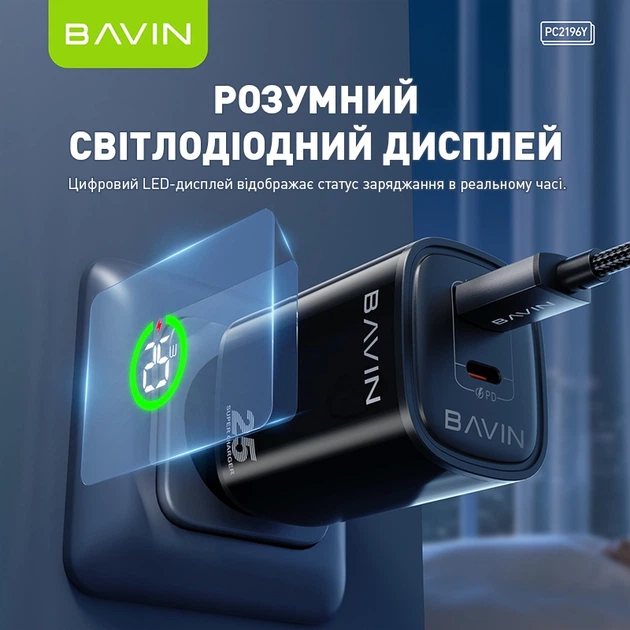 Комплект Зарядное устройство Bavin PC2196Y-С 25W 2U+C + кабель Type-C - USB-A 18W Black (C-PC2196Y-C BK) - изображение 8