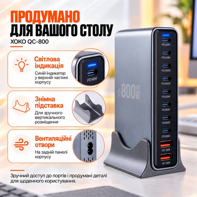 Сетевое зарядное устройство XoKo QC-800 GaN3 800W 10 портов Dark Grey (XK-QC-800) - изображение 12