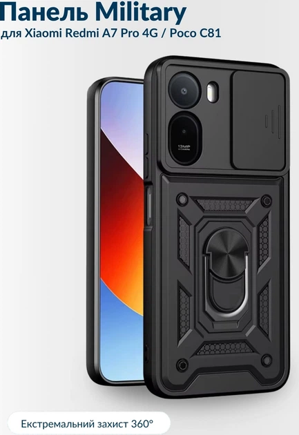 Чехол для смартфона Xiaomi Redmi A7 Pro 4G / Poco C81 BeCover Military Black (BC_716249) - изображение 2