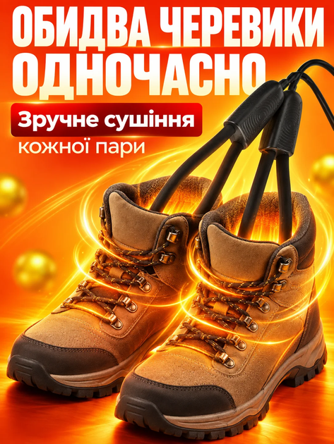Электросушилка для обуви Теплый Пан ЕСВ-12/220 - изображение 5