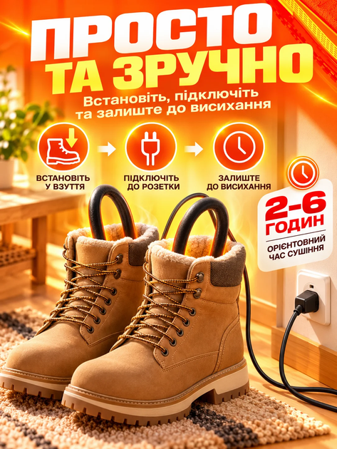 Сушилка для обуви дуговая гибкая электросушилка универсальная бытовая BRS Комплект 2ШТ Black - изображение 4