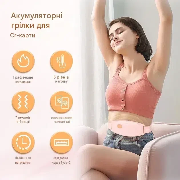 Аккумуляторная грелка-пояс для менструации от боли и спазмов, портативная грелка на живот с вибромассажем портативная - изображение 2